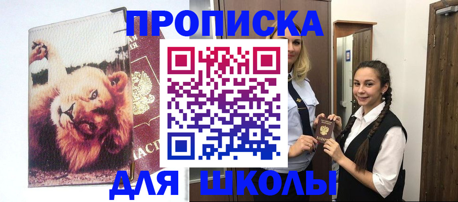 временная регистрация надежно в Горно-Алтайске