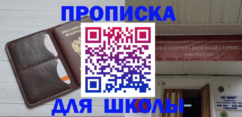 временная регистрация надежно в Горно-Алтайске