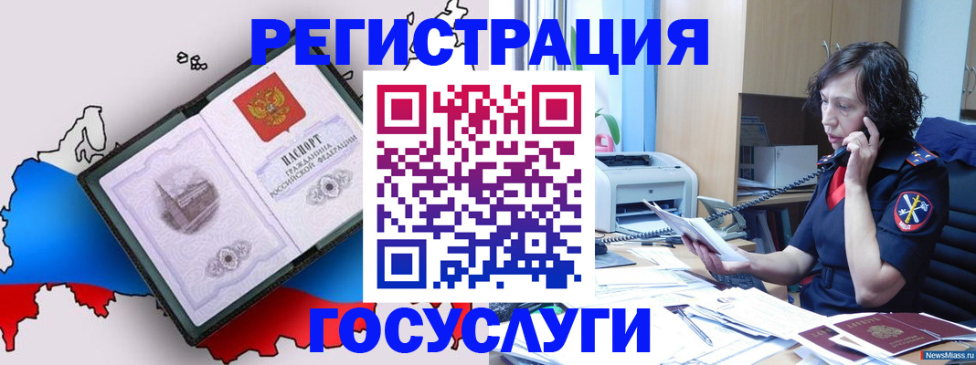 временная регистрация адрес в Горно-Алтайске